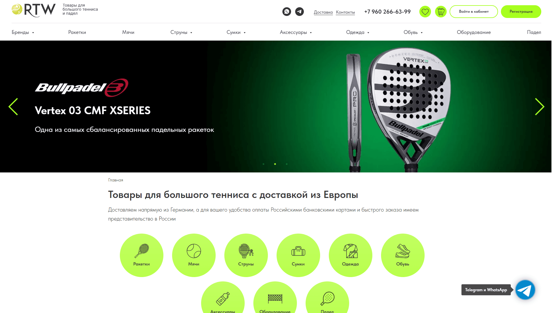 RTW-tennis Sports Equipment Store - Product Image