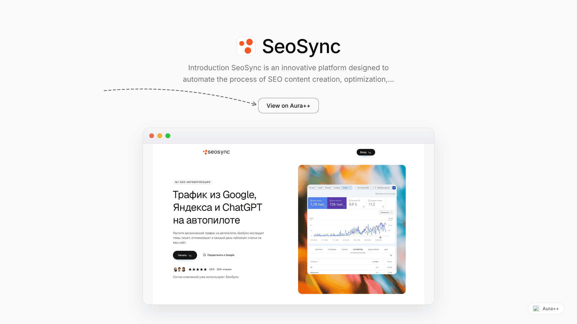 SeoSync - Automated SEO Content & Traffic Growth launch featured image on Aura++