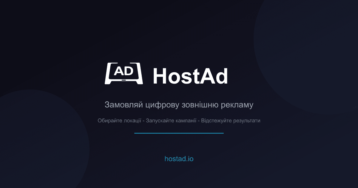 HostAd Digital Outdoor Advertising Platform - Product Image
