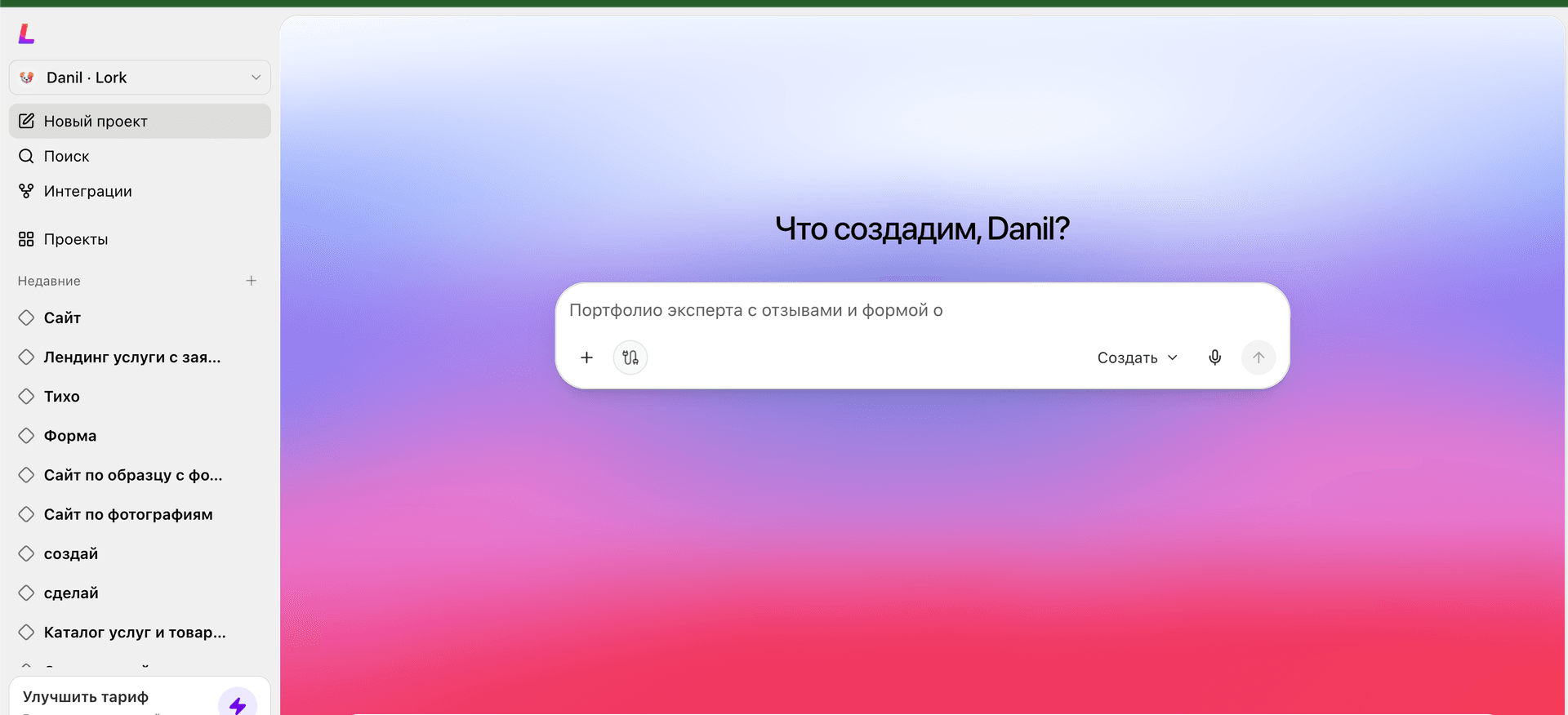 Lork product preview for startup listing on Aura++