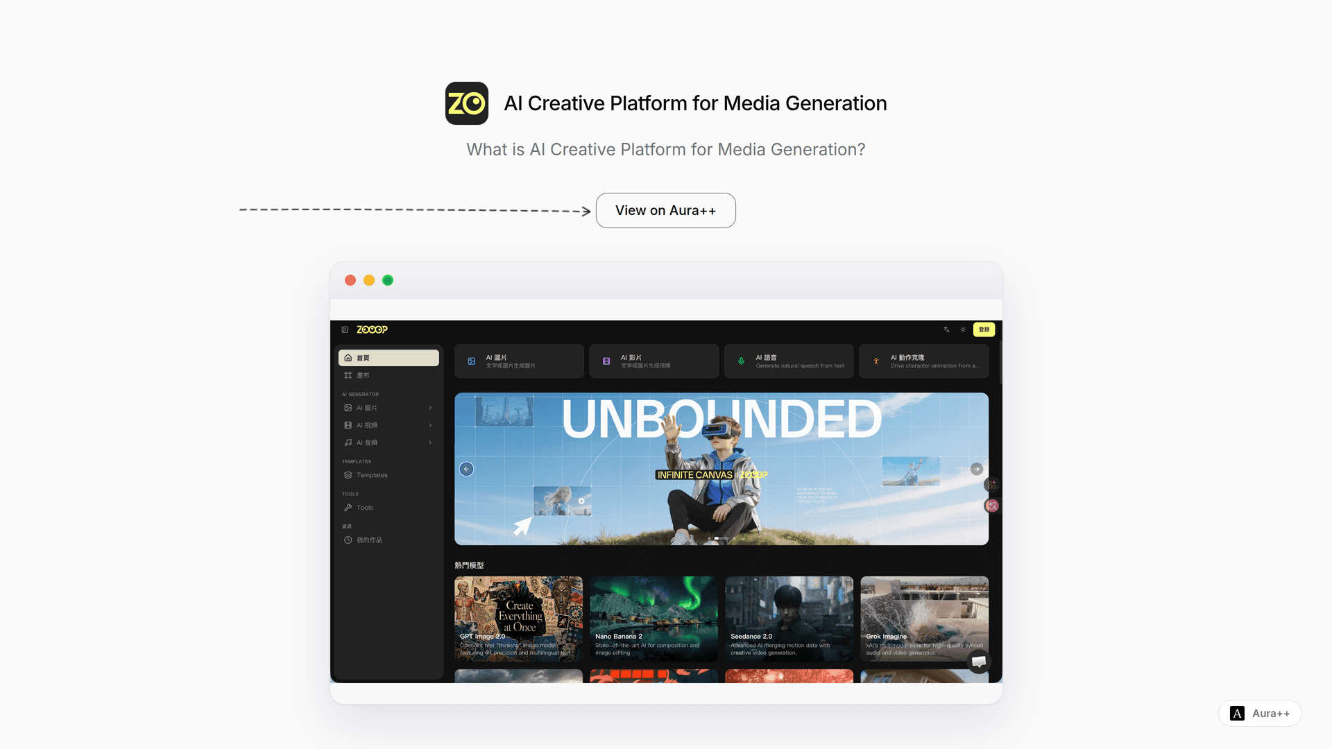 AI Creative Platform for Media Generation