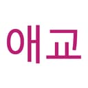 Aegyo Studio Logo