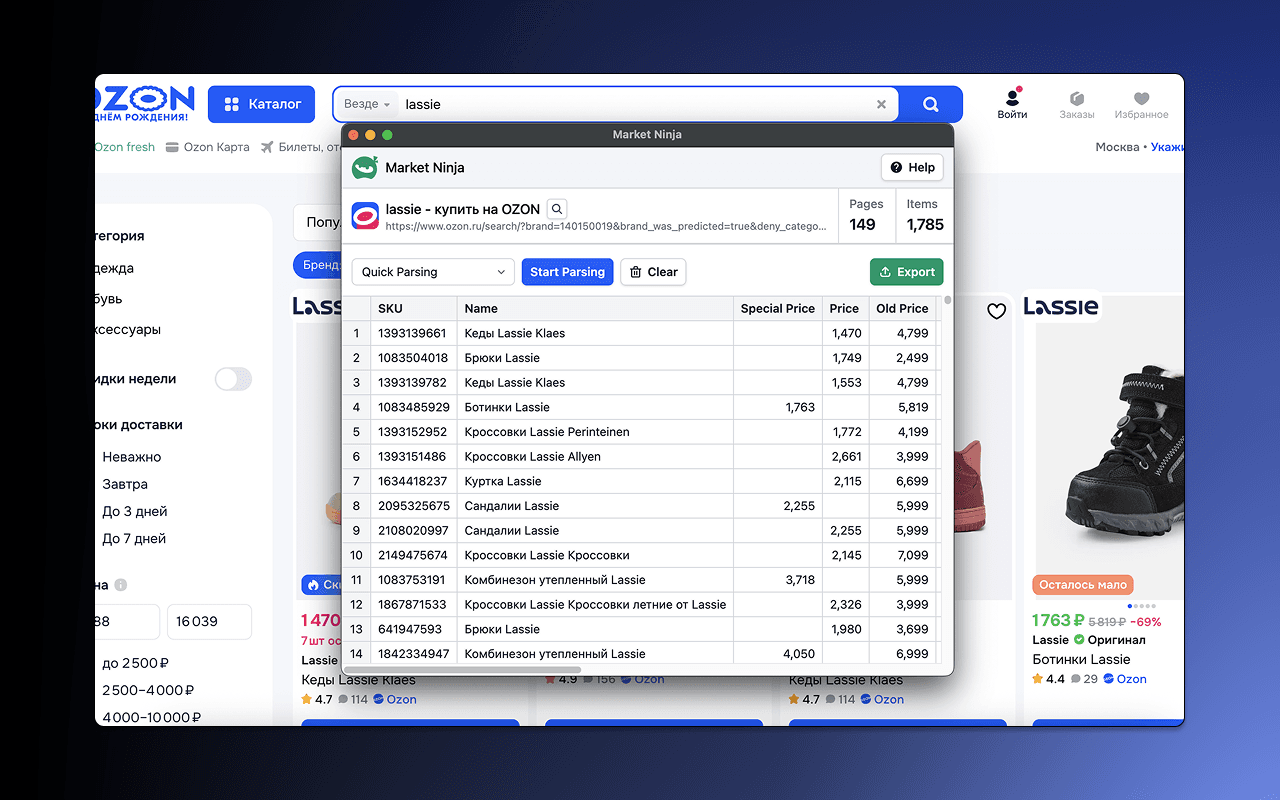 Market Ninja — Analytics tool for CIS Marketplaces