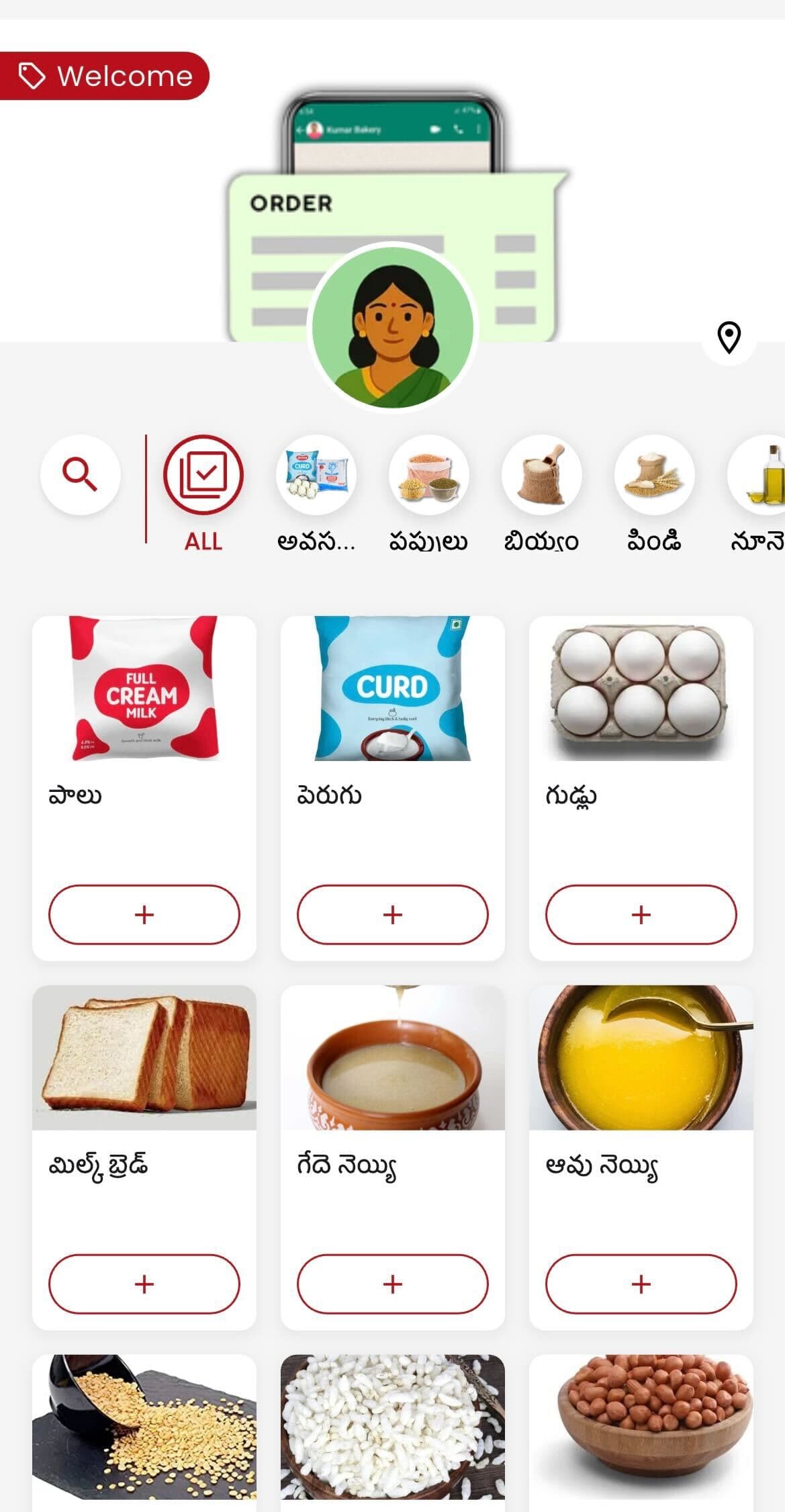 chotu: get digital catalogs in seconds - Product Image