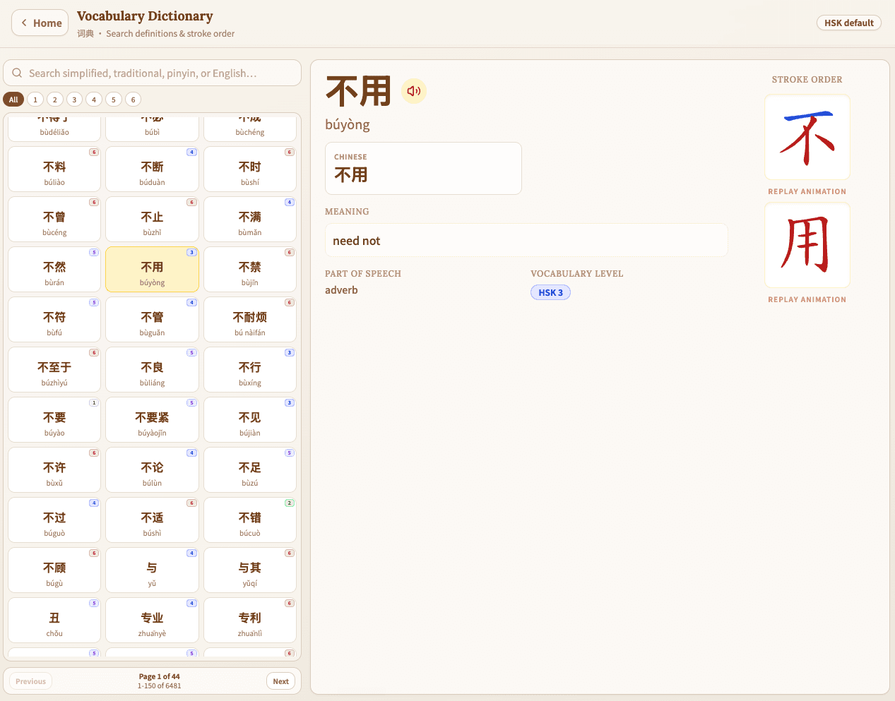 连 Lian (ClassGame) product preview for startup listing on Aura++