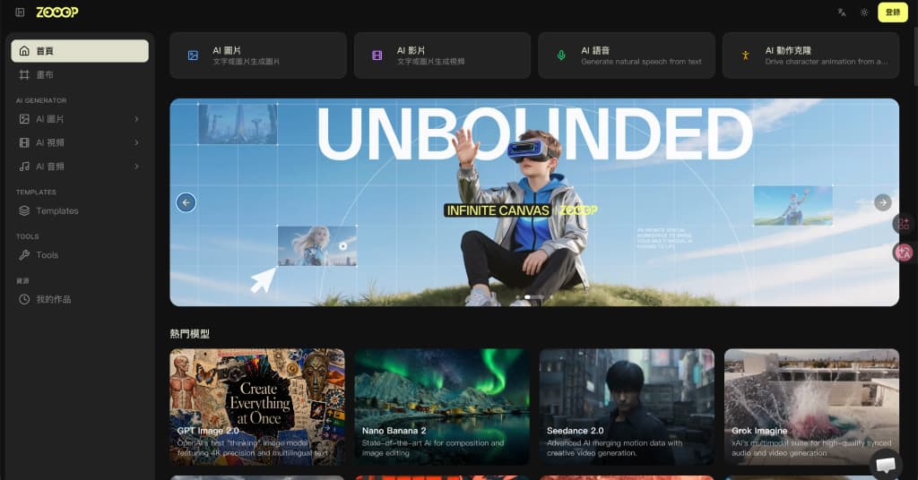 ZOOOP AI Creative Platform